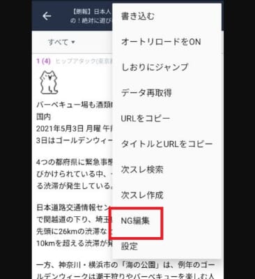 スマホでの設定