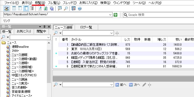 スーパーリロード板更新