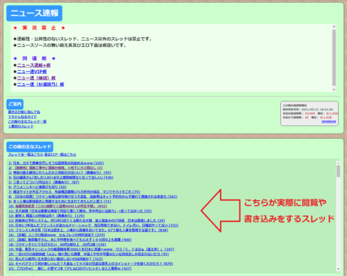 芸 スポ 速報 5ch