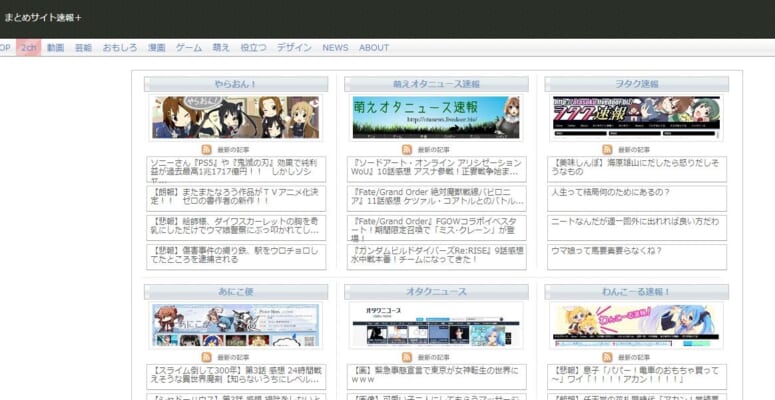 まとめサイト速報＋掲載サイト