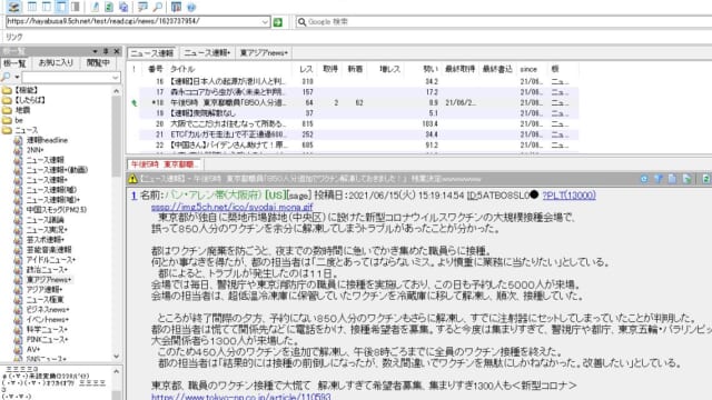 Janestyle ジェーンスタイル のiosアプリが大幅アップデートしたので内容をまとめてみた 5ちゃんねるブログ バルス東京