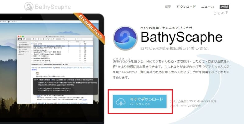 Mac使いの人におすすめの専ブラとは 5ちゃんねるブログ バルス東京 Mac使いの人におすすめの専ブラとは 5ちゃんねるブログ バルス東京