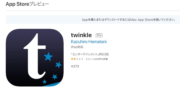 twinkle