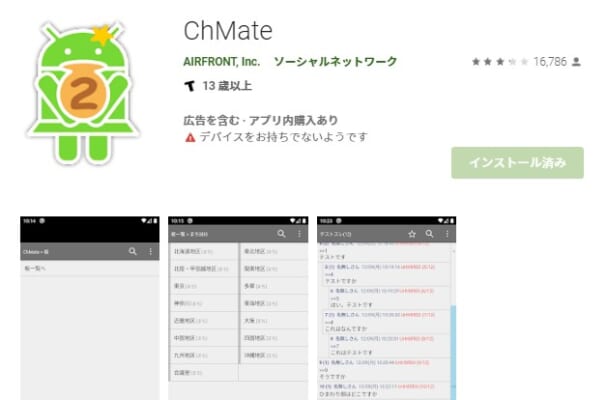 ChMate