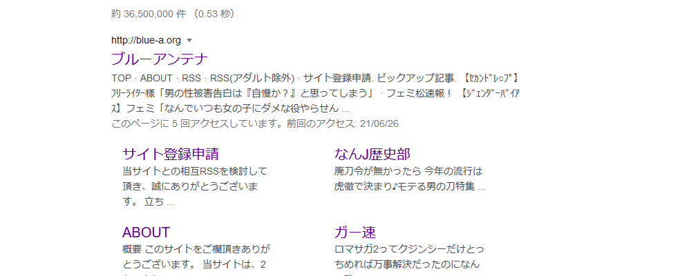 ブルーアンテナの登録基準は 運営者は どんなアンテナサイト 5ちゃんねるブログ バルス東京