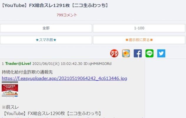 5chのyoutube実況動画スレとyoutubeコメ欄はどう違うの 5ちゃんねるブログ バルス東京