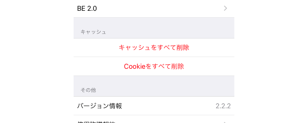 Janestyle ジェーンスタイル で板に書き込めない時の原因と対処法 5ちゃんねるブログ バルス東京 Janestyle ジェーンスタイル で板に書き込めない時の原因と対処法 5ちゃんねるブログ バルス東京