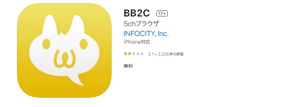 BB2C