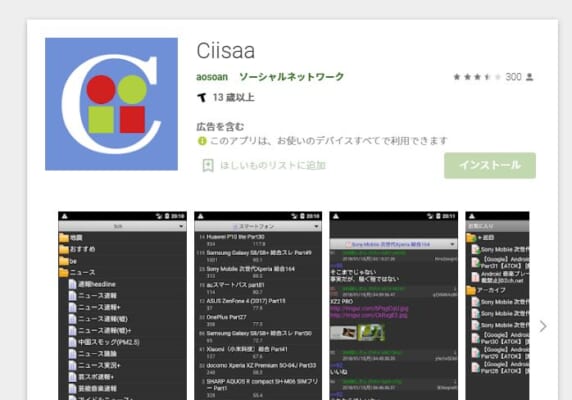 Ciisaaトップ