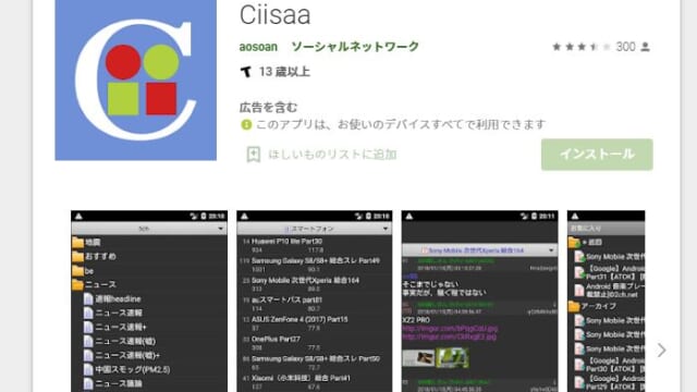 Ciisaaトップ