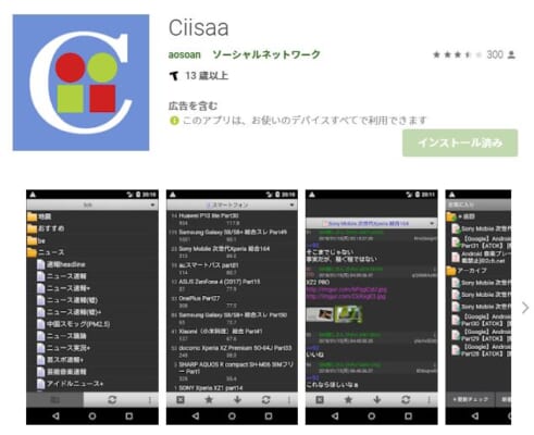 Ciisaaトップ