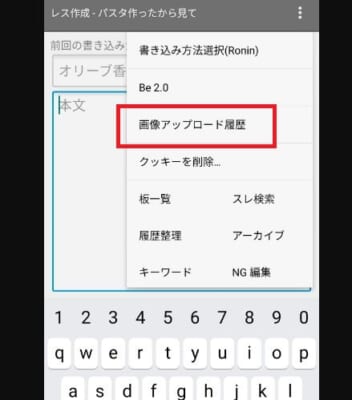 アップロード履歴