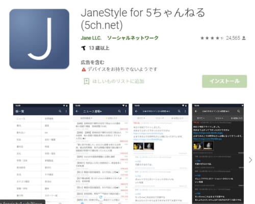 JaneStyle