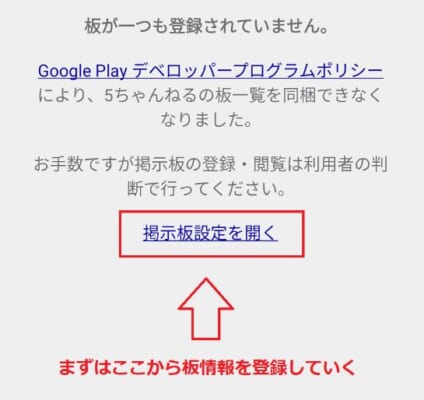 Chmateで最初にしておくと便利な設定を一挙ご紹介 5ちゃんねるブログ バルス東京