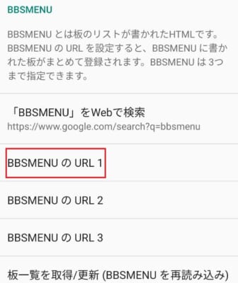 Chmateで最初にしておくと便利な設定を一挙ご紹介 5ちゃんねるブログ バルス東京