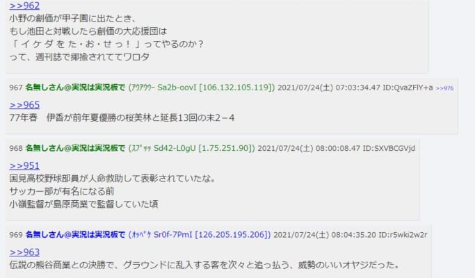 50代以上のおっさんが高校野球