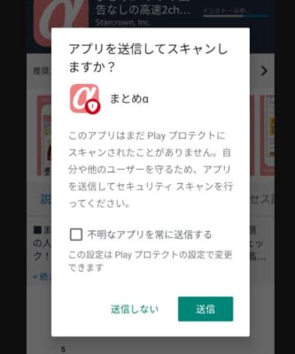 プロテクト送信画面