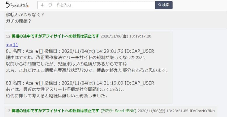5chスレの内容