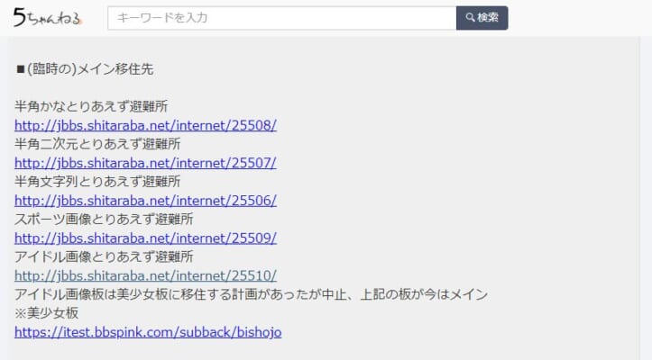 避難所も閉鎖