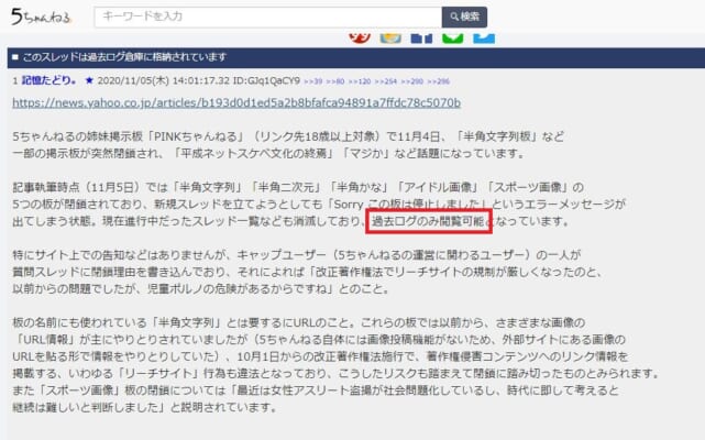 当時のニュース