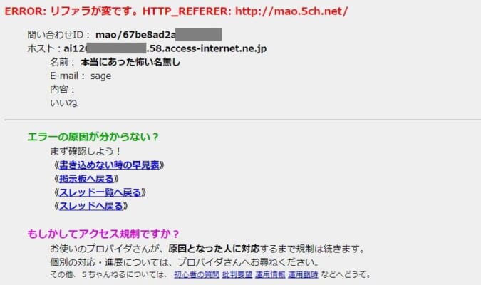 5ch ワッチョイの隠し方 メリットとデメリット 5ちゃんねるブログ バルス東京