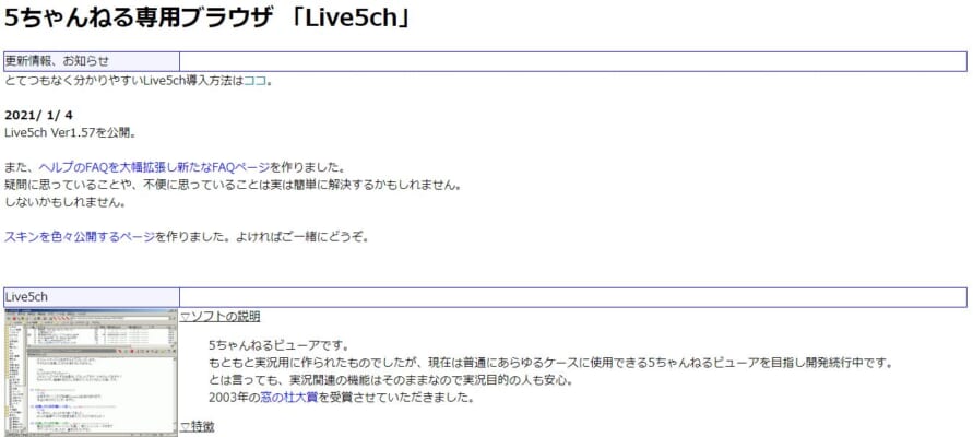 5ch専用ブラウザのlive5chの使い方を解説 5ちゃんねるブログ バルス東京