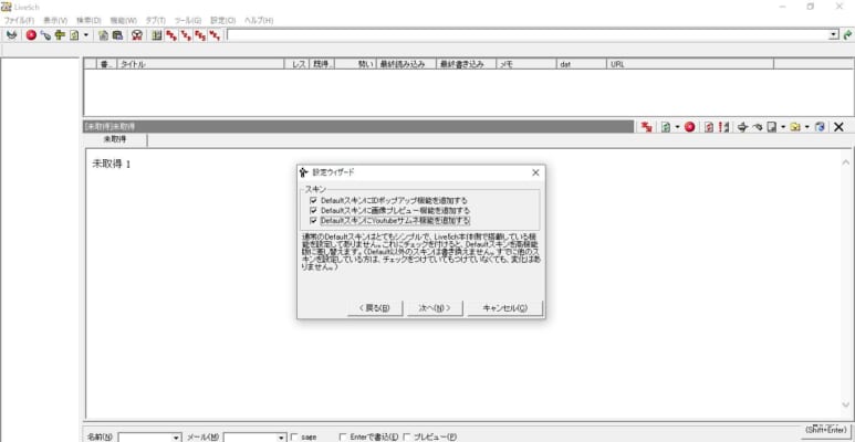 5ch専用ブラウザのlive5chの使い方を解説 5ちゃんねるブログ バルス東京 5ch専用ブラウザのlive5chの使い方を解説 5ちゃんねるブログ バルス東京