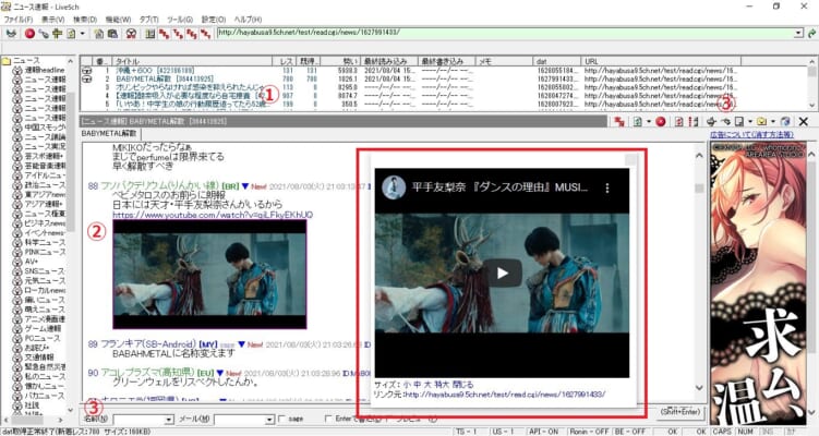 5ch専用ブラウザのlive5chの使い方を解説 5ちゃんねるブログ バルス東京 5ch専用ブラウザのlive5chの使い方を解説 5ちゃんねるブログ バルス東京