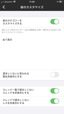 全板の表示