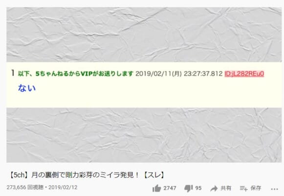 5chスレ動画・まとめサイト引用バージョン