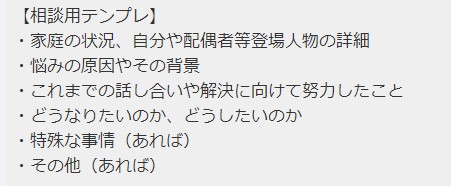 離婚するほどでもないテンプレ