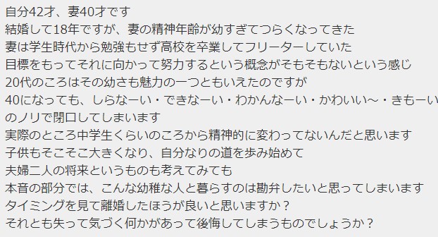 離婚するほどでもない質問例