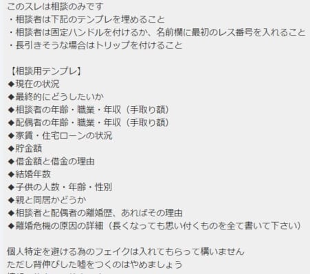 離婚相談用テンプレ