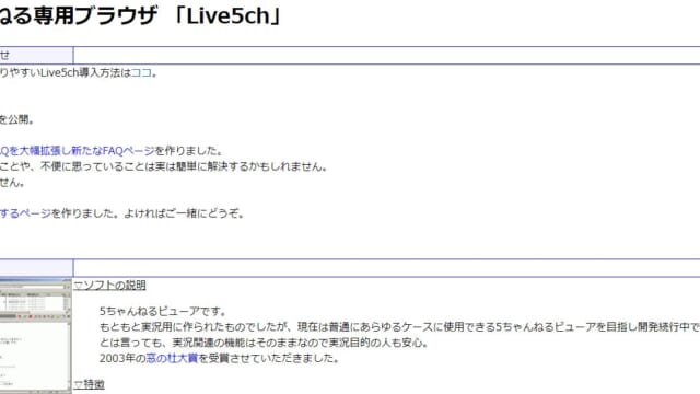 Live5ch