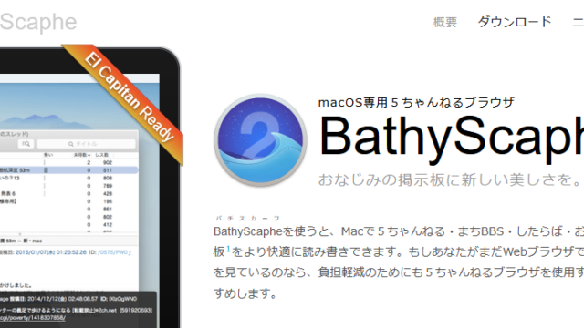 Bathyscapheで広告を非表示にする 消す 方法を解説 5ちゃんねるブログ バルス東京 Bathyscapheで広告を非表示にする 消す 方法を解説 5ちゃんねるブログ バルス東京