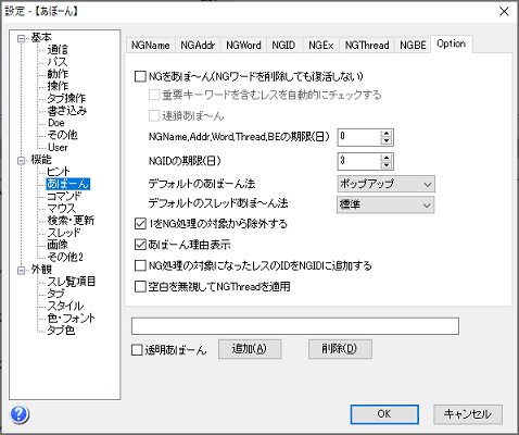 Janestyle ジェーンスタイル のあぼーんを解除する方法 5ちゃんねるブログ バルス東京