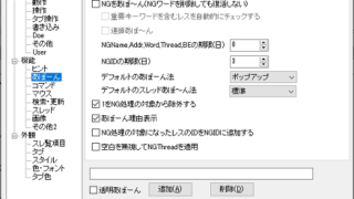 Winあぼーん設定