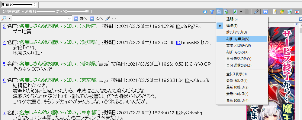 Janestyle ジェーンスタイル のあぼーんを解除する方法 5ちゃんねるブログ バルス東京