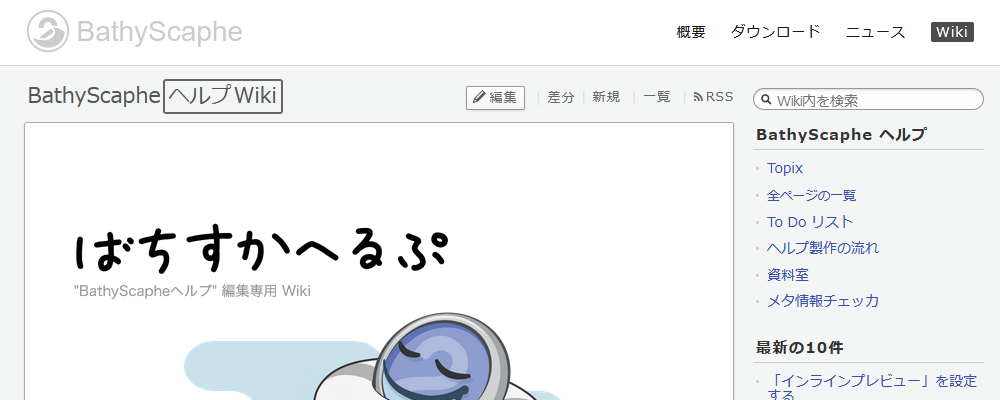 Bathyscapheで5chが見れないときの解決方法 5ちゃんねるブログ バルス東京
