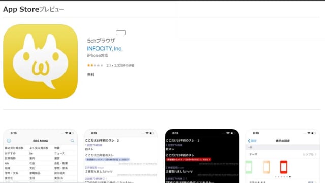 BB2CのApp Storeプレビュー