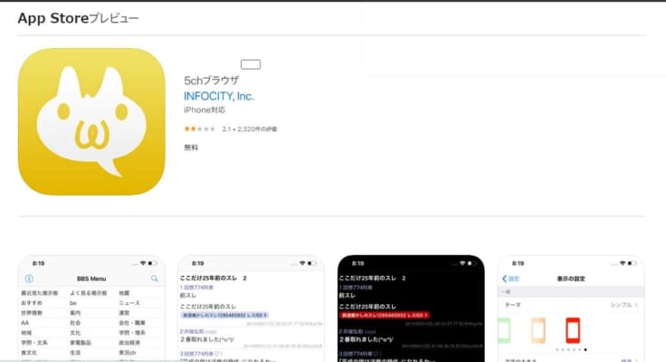 BB2CのApp Storeプレビュー