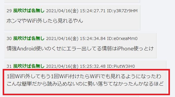 ChMate通信設定を変えることで解決