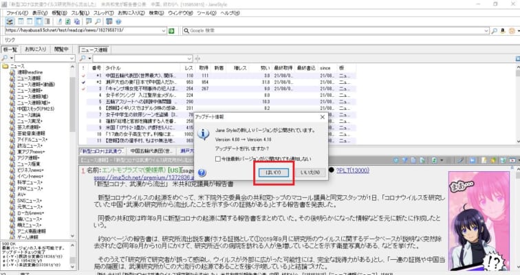 Janestyle 広告消す 4 10 Janestyle 広告消す 4 10