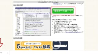 Bathyscapheで5chが見れないときの解決方法 5ちゃんねるブログ バルス東京 Bathyscapheで5chが見れないときの解決方法 5ちゃんねるブログ バルス東京