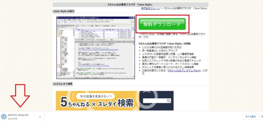Janestyle 広告消す 4 10 Janestyle 広告消す 4 10