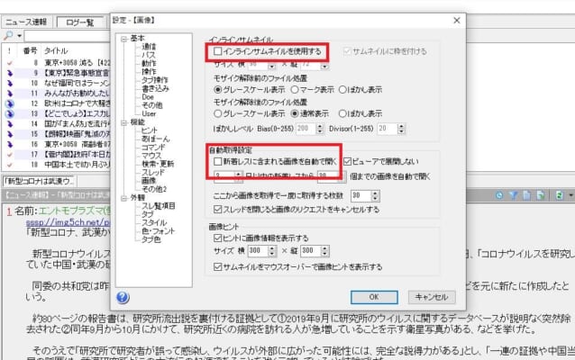 Janestyle ジェーンスタイル が重い フリーズしてしまう時の対処法 5ちゃんねるブログ バルス東京 Janestyle ジェーンスタイル が重い フリーズしてしまう時の対処法 5ちゃんねるブログ バルス東京