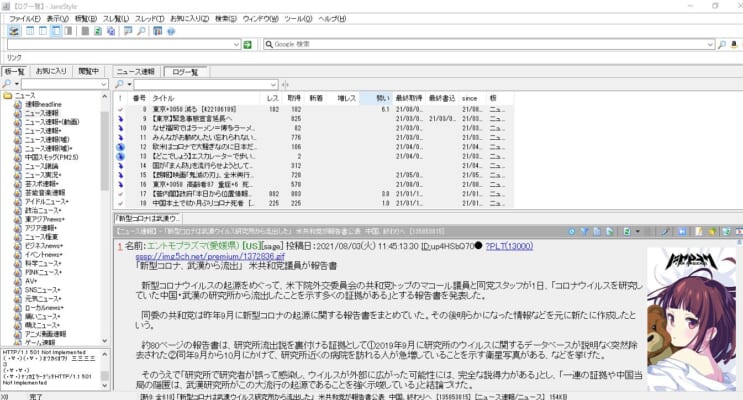 Janestyle ジェーンスタイル が重い フリーズしてしまう時の対処法 5ちゃんねるブログ バルス東京 Janestyle ジェーンスタイル が重い フリーズしてしまう時の対処法 5ちゃんねるブログ バルス東京