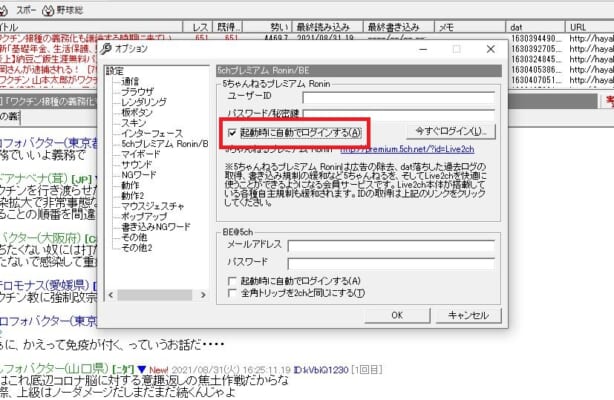 Live5chで広告を消す 非表示にする 方法を解説 5ちゃんねるブログ バルス東京 Live5chで広告を消す 非表示にする 方法を解説 5ちゃんねるブログ バルス東京