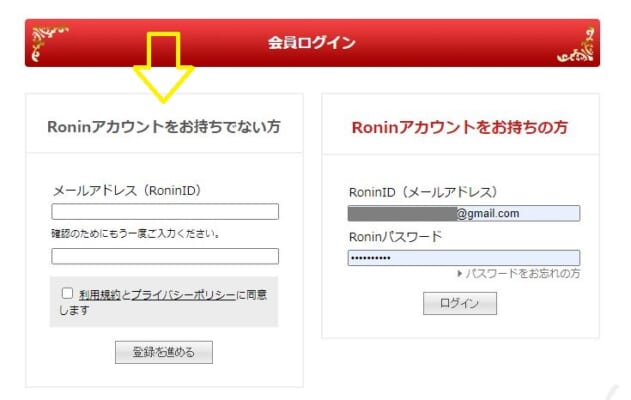 live5chからプレミアムRonin購入ページ