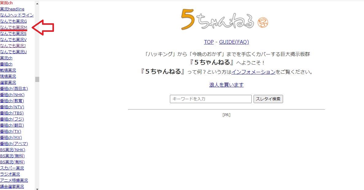 なんでも実況m マーズ とは ジュピター なんj との違いは何 5ちゃんねるブログ バルス東京